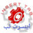 تراش ابزار اینسرت تب